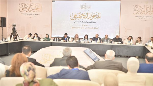 الحوار الوطني