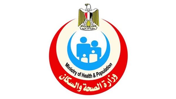 وزارة الصحة