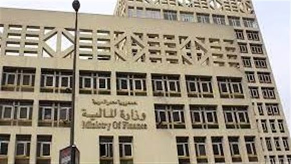 وزارة المالية