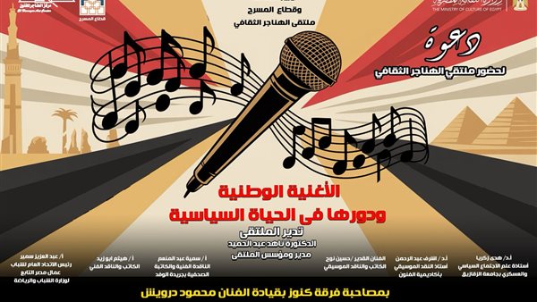 دور الغنيه الوطنيه