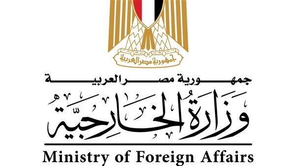 وزارة الخارجية