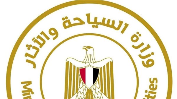 وزارة السياحة والآثار