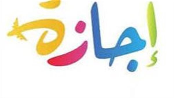 نصر أكتوبر العظيم