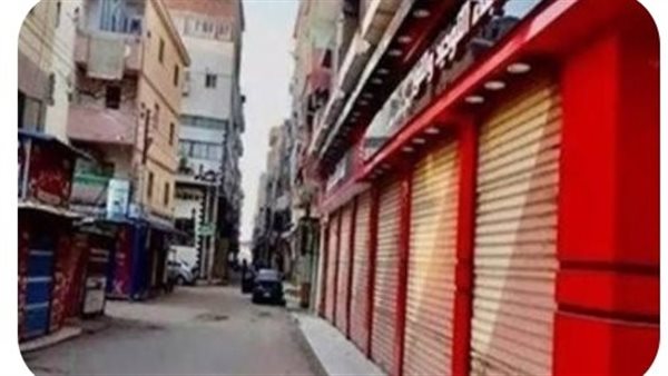 مواعيد غلق المحلات