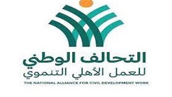 التحالف الوطني للعمل